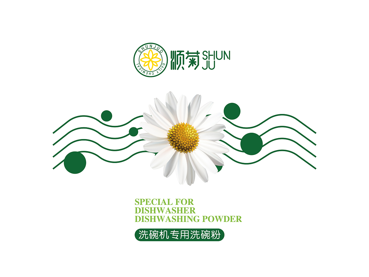 顺菊品牌包装设计—壹笔壹画品牌设计