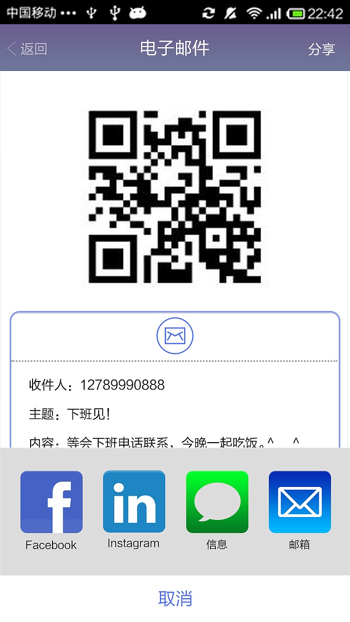 二维码生成软件（图ZMjYwMDY5OTY=） - APP界面 - 站酷设计师Down_s原创素材 - 站酷ZCOOL