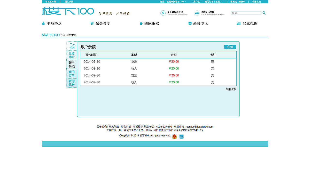 B2B电商 楼下100官网 页面（图ZMjA0MTA1MTI=） - 企业官网 - 站酷设计师唐牧雪原创素材 - 站酷ZCOOL