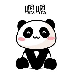 暖萌熊猫白小胖(附PSD源文件)