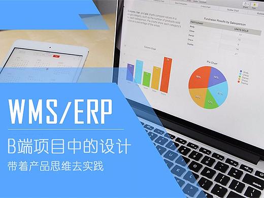 ERP管理系统界面