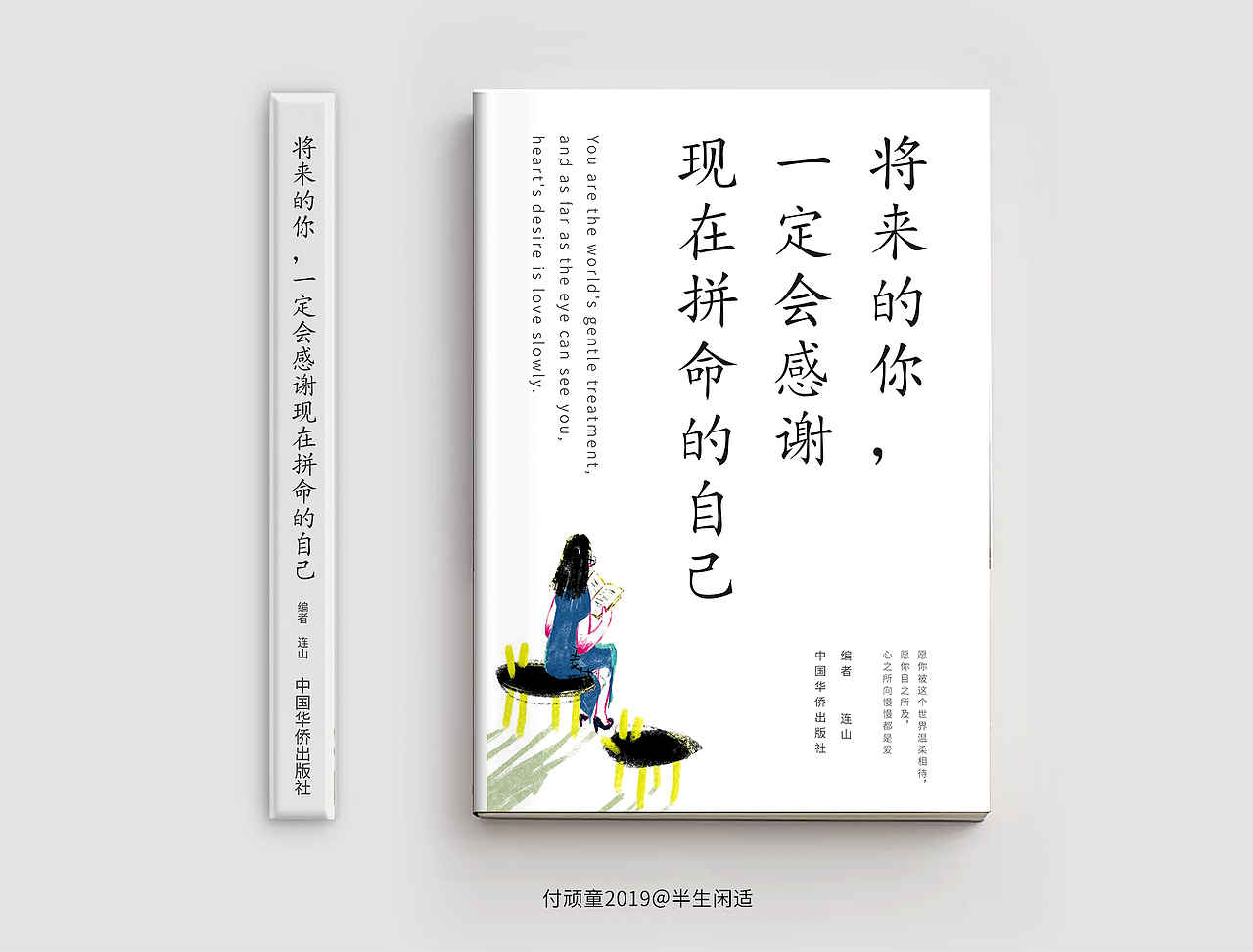 书籍封面（图ZMTY0NjAxNzk2） - 书籍/画册 - 站酷设计师半生闲适原创素材 - 站酷ZCOOL