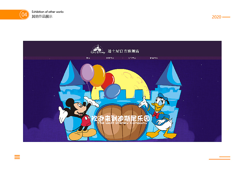 电商设计—【2020作品集】