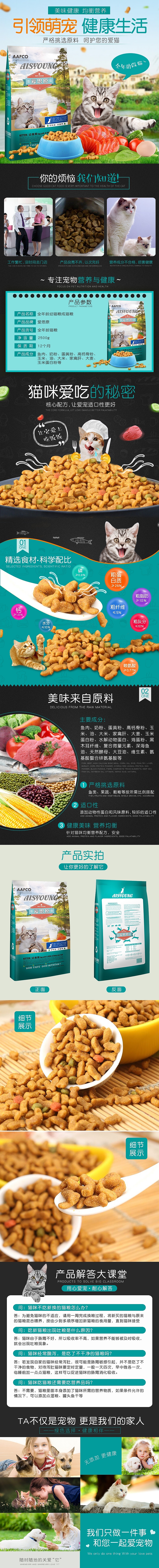 详情页（图ZMjQ0NzIyNjQ4） - 其他平面 - 站酷设计师Z07131677原创素材 - 站酷ZCOOL