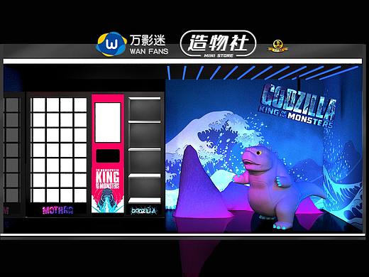 哥斯拉卡通盲盒商业展示设计