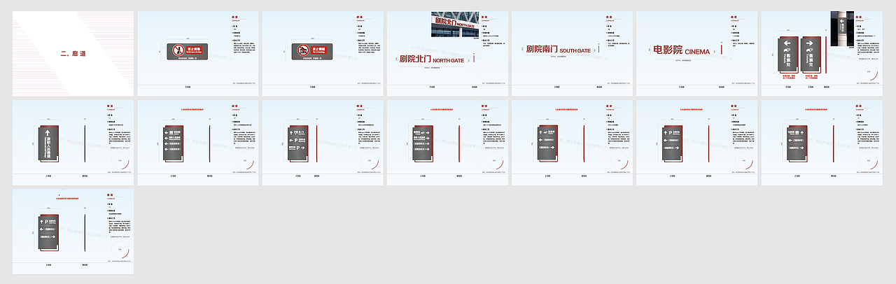 市文化中心 导视系统设计