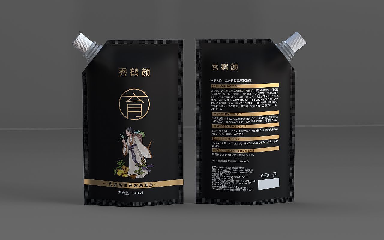 袋包洗发水