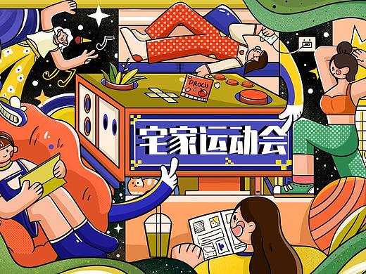 主视觉kv插画
