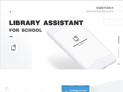 图书APP