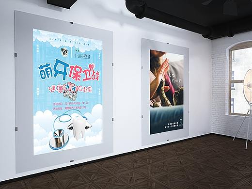 爱牙活动海报+领养海报（个人主页-ZMzA5OTIwNzI=） - 宣传物料 - 站酷设计师肆仟原创素材 - 站酷ZCOOL