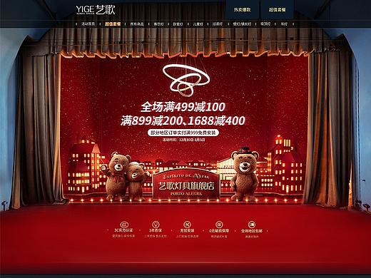 灯具 首页页面（个人主页-ZMzI2MjY3NTI=） - 电商 - 站酷设计师_差生_原创素材 - 站酷ZCOOL
