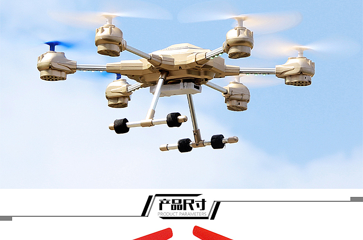 淘宝/天猫 遥控飞机 直升飞机 合金六轴详情图