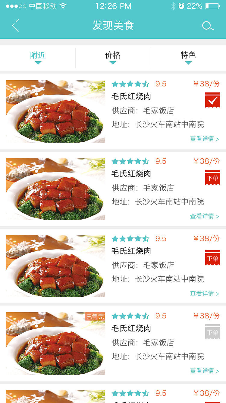 专款旅行社交app（图ZNzcxMjAxNDA=） - APP界面 - 站酷设计师极致零度设计原创素材 - 站酷ZCOOL