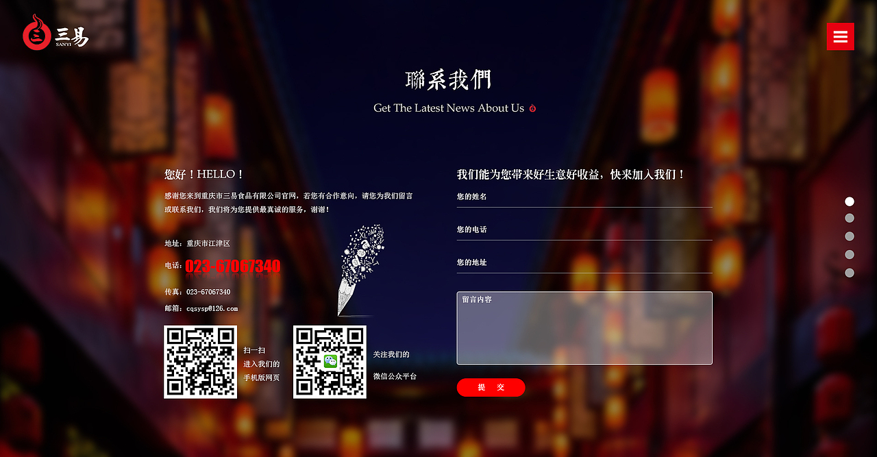 火锅底料飞机稿（图ZOTI2MDYzMDg=） - 企业官网 - 站酷设计师wp201002原创素材 - 站酷ZCOOL