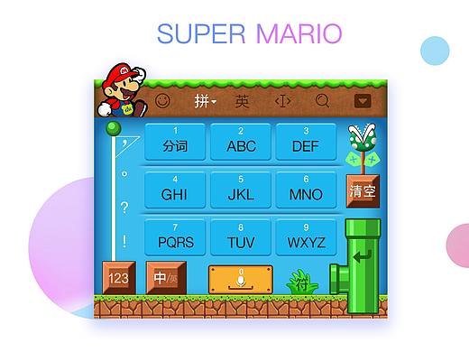 super mario皮肤设计