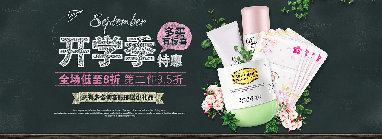 banner（图ZMTA3MTMxMzQ4） - 品牌 - 站酷设计师chacha_Cindy原创素材 - 站酷ZCOOL