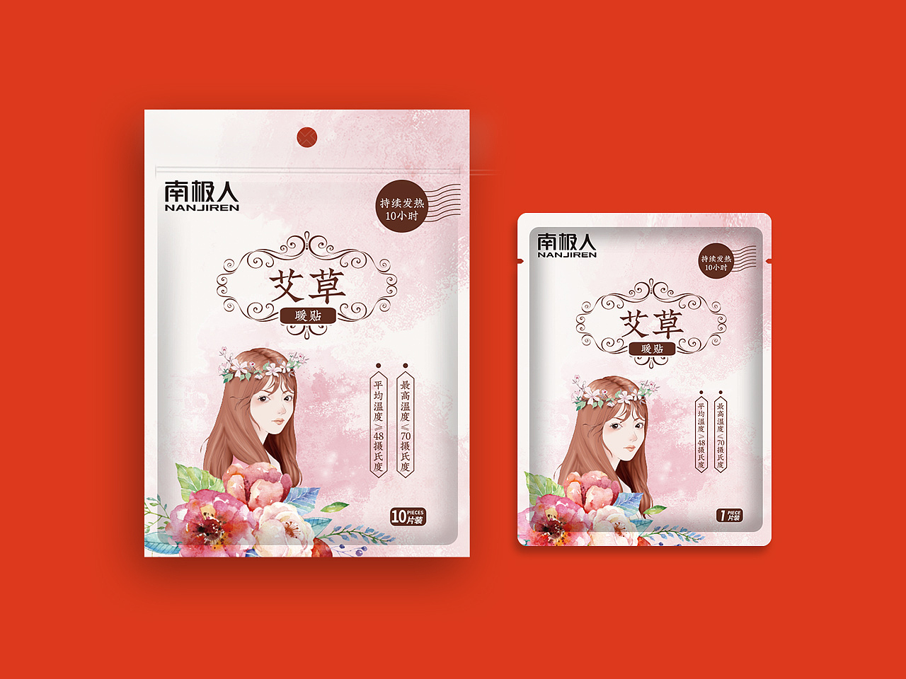 南极人 艾草暖贴（图ZMjEyMzgxMzY0） - 包装 - 站酷设计师猫与熊原创素材 - 站酷ZCOOL
