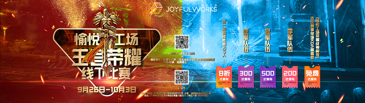 横屏海报（图ZMjM0MTE1MjQw） - 海报 - 站酷设计师星星de秘密原创素材 - 站酷ZCOOL