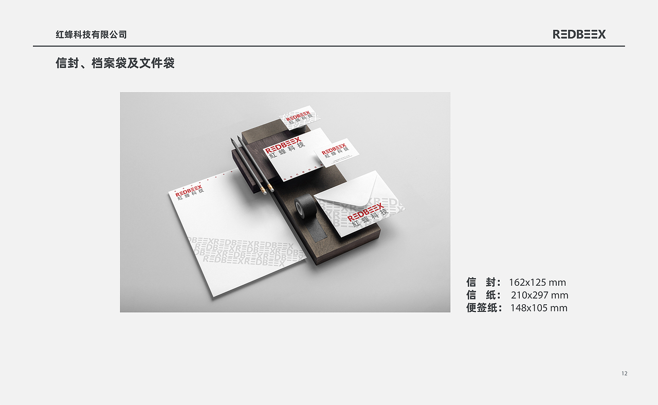 科技公司VIS设计（图ZMjUyOTI5NTI0） - 品牌 - 站酷设计师吃饺子皮的小混蛋原创素材 - 站酷ZCOOL