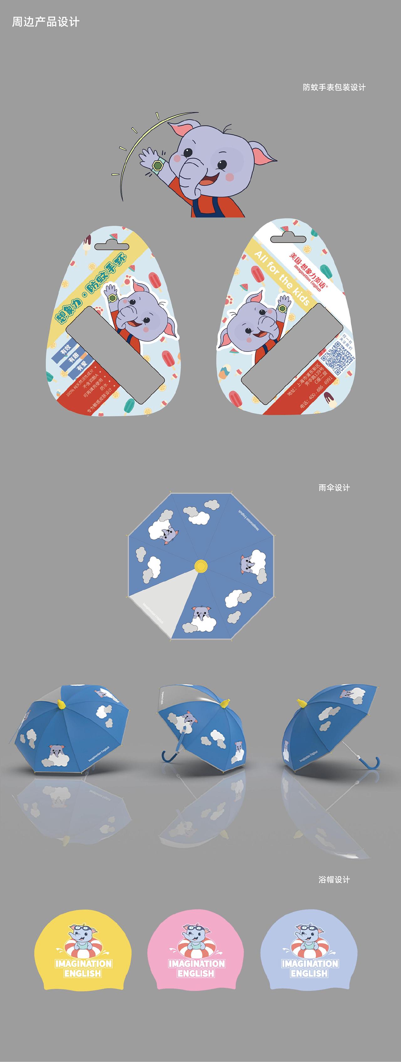 小象IP形象设计（图ZMjY3OTU4ODA0） - 商业插画 - 站酷设计师春旎原创素材 - 站酷ZCOOL
