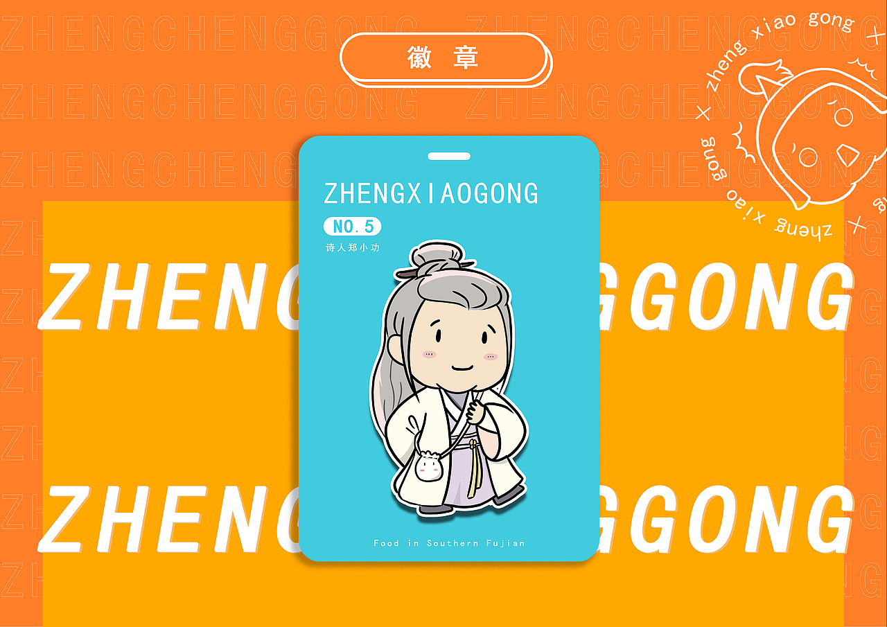 食在闽南（图ZMjg5OTQ3MTE2） - IP形象 - 站酷设计师一个熊猫呀原创素材 - 站酷ZCOOL