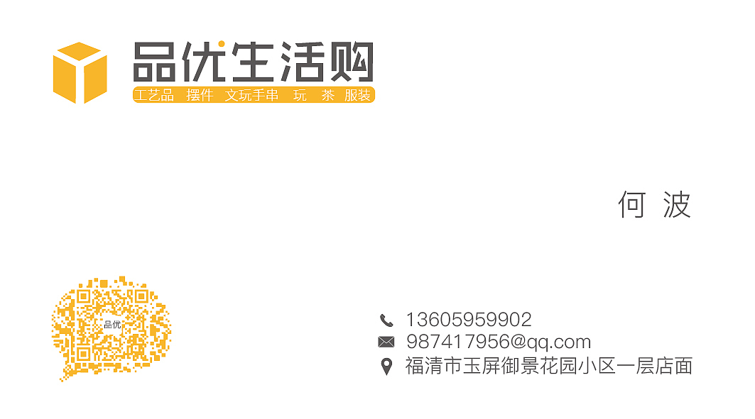 名片（图ZNTI5MjgwMDQ=） - 品牌 - 站酷设计师时间煮鱼原创素材 - 站酷ZCOOL