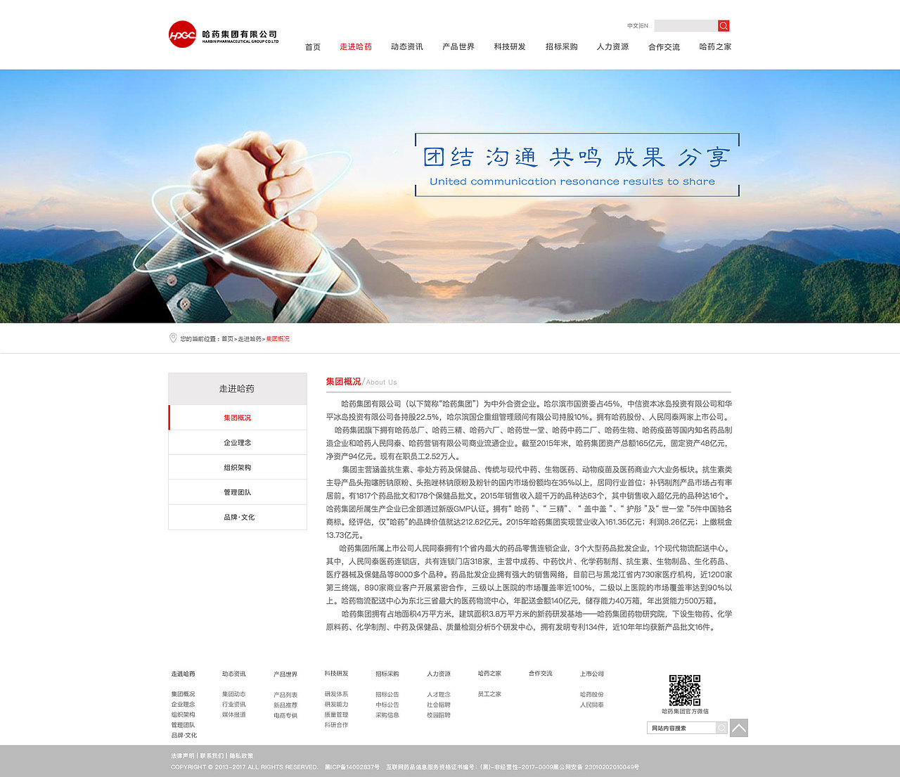 企业官网（图ZMTEyMTE4ODky） - 企业官网 - 站酷设计师再见_不负遇见原创素材 - 站酷ZCOOL