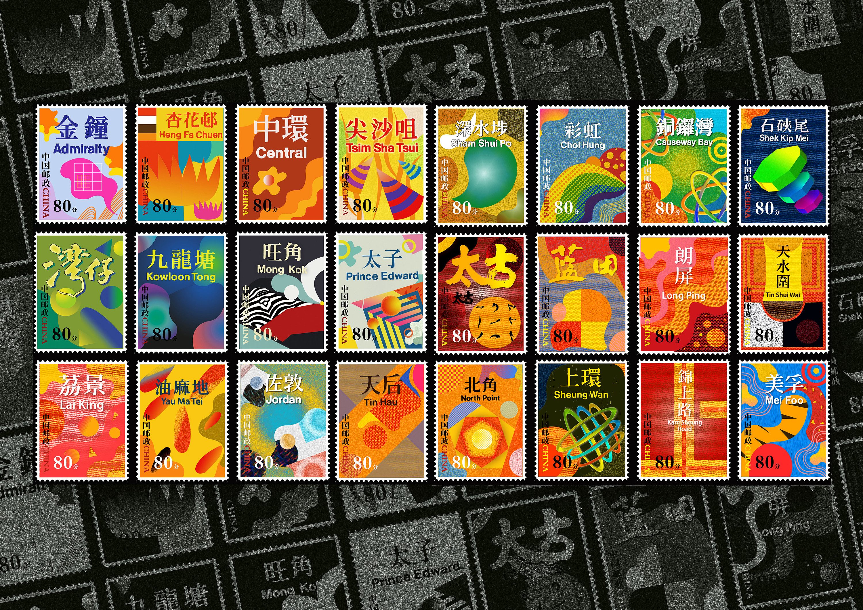 港色,邮票及海报设计