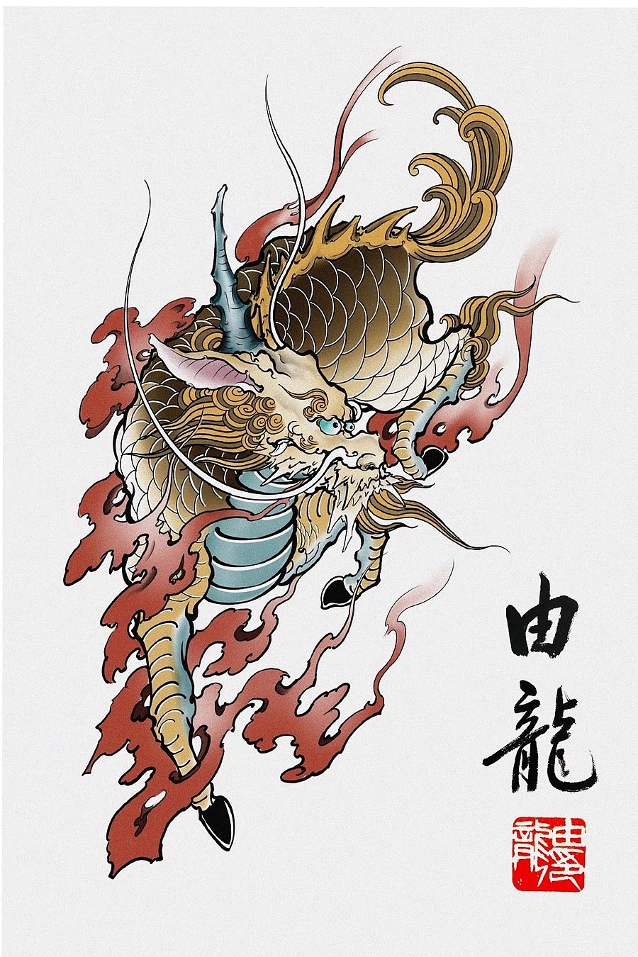 由龙工作室原创麒麟纹身手稿