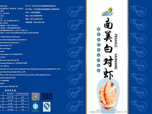 南美对虾 包装设计
