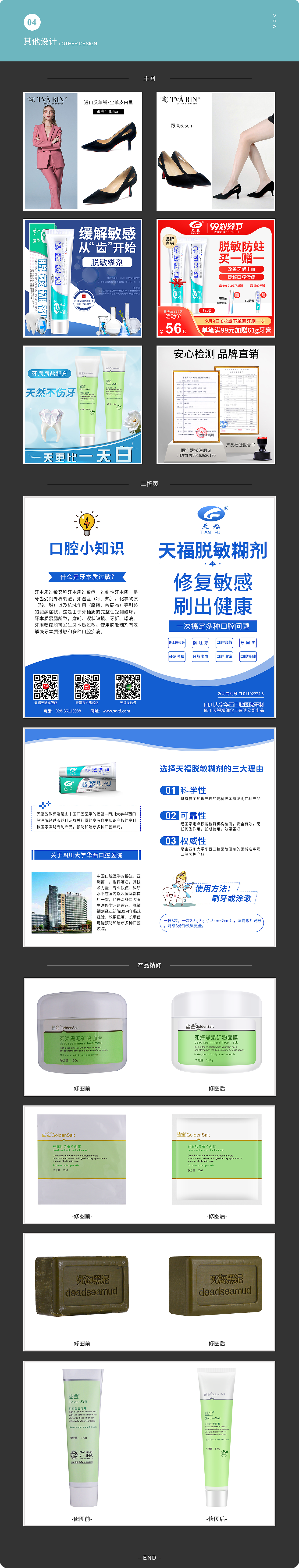 電商作品集（圖ZMjI1NDUxMDQw） - 電商 - 站酷設計師富川小葡萄原創(chuàng)素材 - 站酷ZCOOL