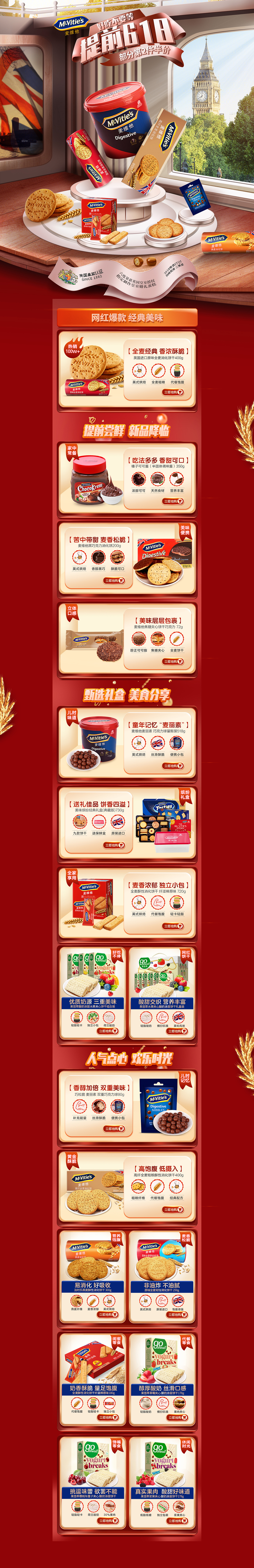 进品零食618活动页（图ZMjYxMTk4ODY4） - 电商 - 站酷设计师小雅88原创素材 - 站酷ZCOOL