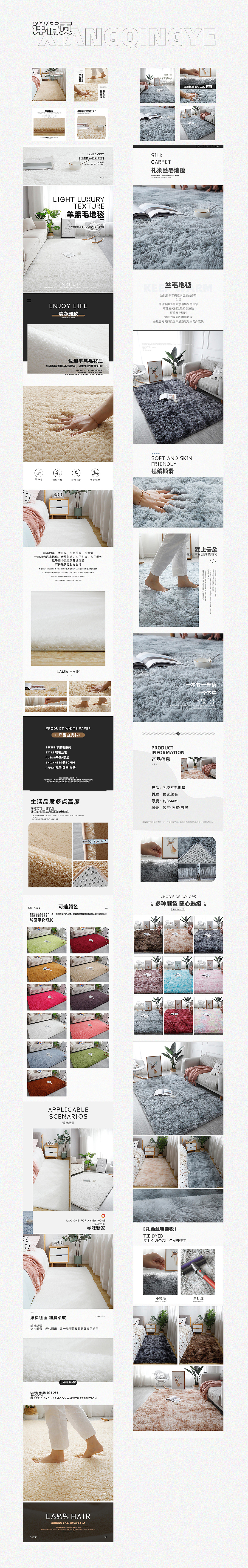 地毯類詳情頁合集（圖ZMjY5MTA1OTI4） - 電商 - 站酷設(shè)計(jì)師大洪師傅原創(chuàng)素材 - 站酷ZCOOL