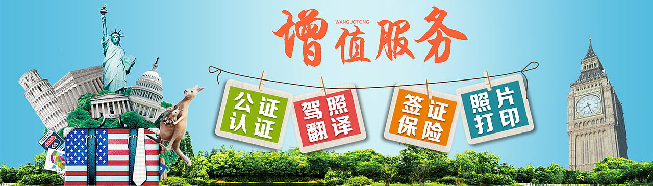增值服务-轮播
