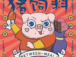 字体设计