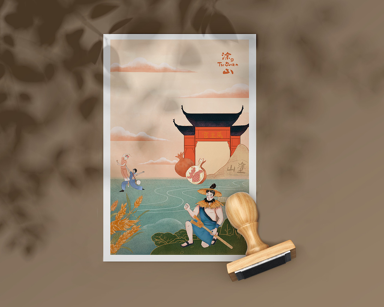 大禹文化#涂山风景区2021#毕设创作（图ZMjYzMjA4NTY0） - 商业插画 - 站酷设计师爱画画的米姜原创素材 - 站酷ZCOOL