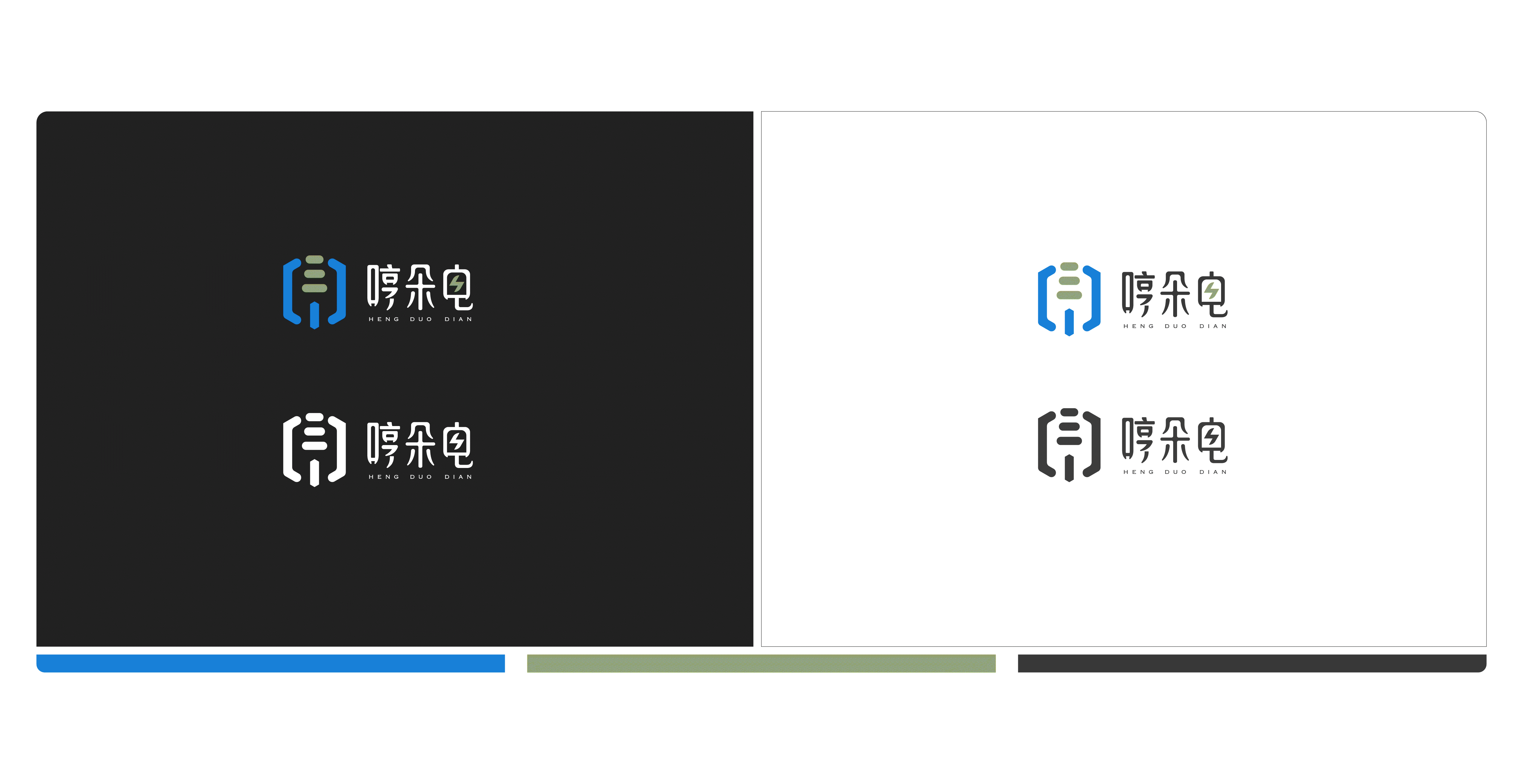 哼朵电-共享充电标志及应用设计（图ZMjYzMjg2MDQ0） - 品牌 - 站酷设计师朱小明原创素材 - 站酷ZCOOL