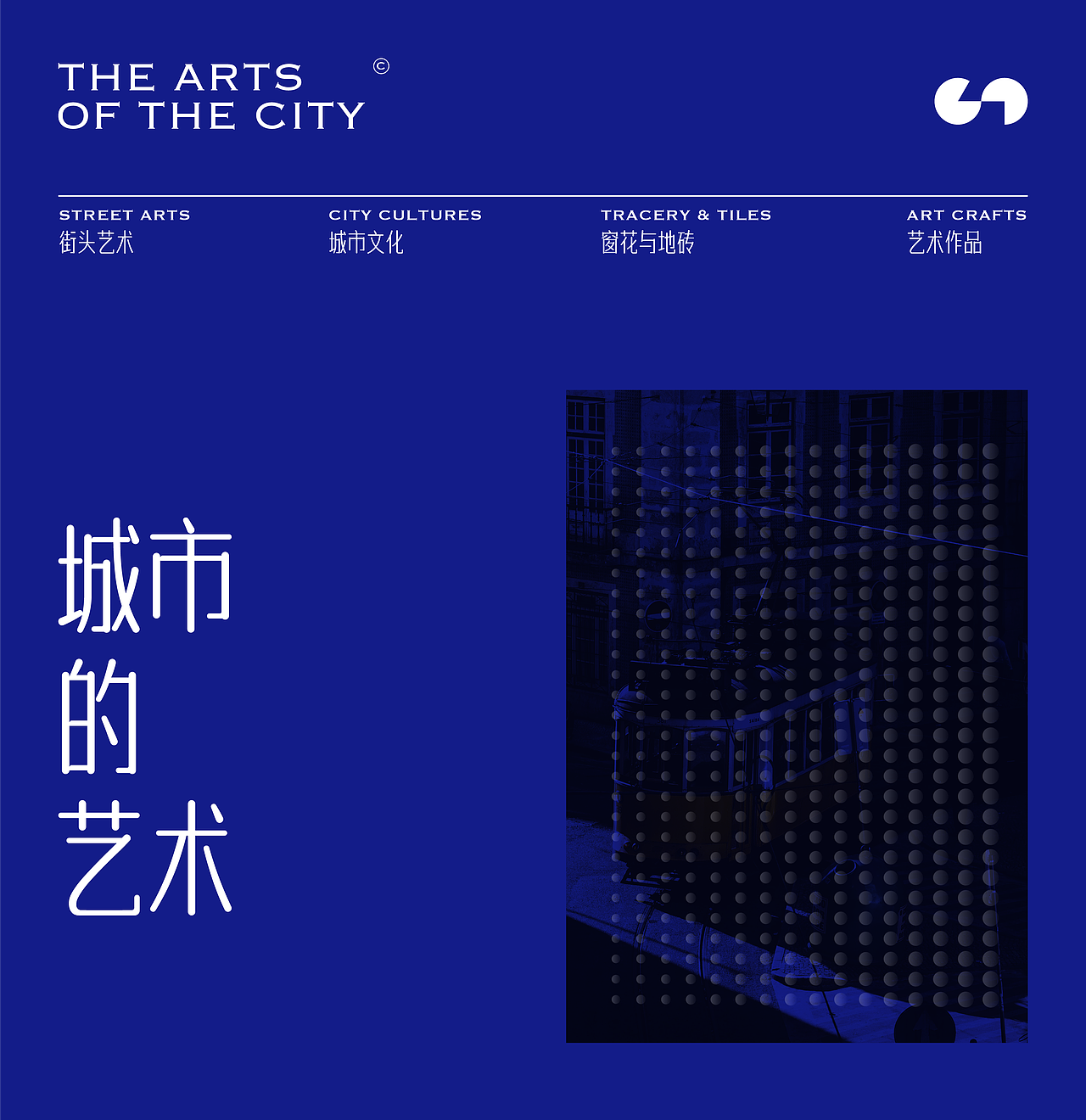 Event - 城市的艺术 - Concept Project（图ZMjc4Nzk0NjMy） - 其他平面 - 站酷设计师jesuis_giselle原创素材 - 站酷ZCOOL