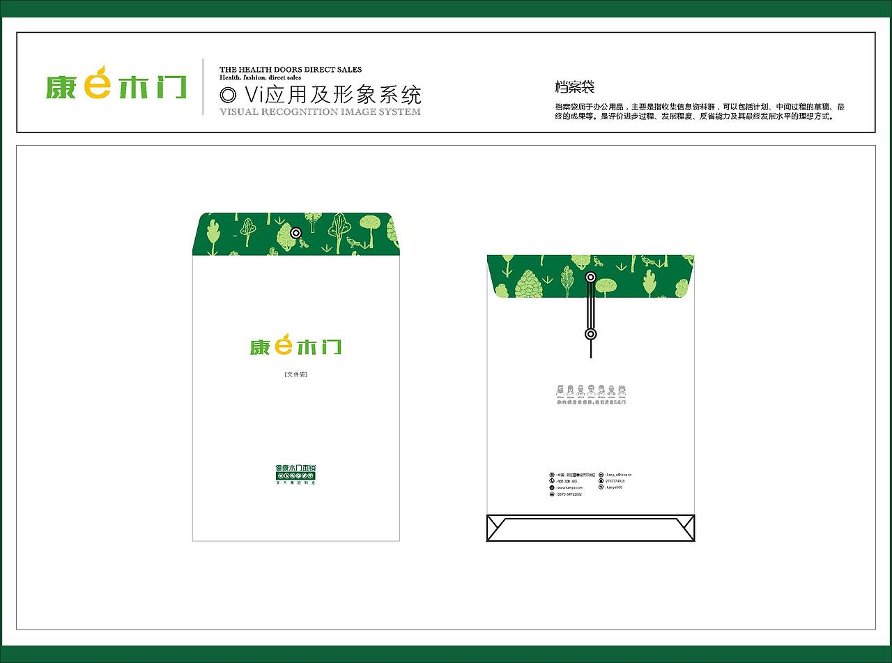 康E木门VI（图ZNDI0ODAyNTY=） - 品牌 - 站酷设计师派大星的哥们原创素材 - 站酷ZCOOL