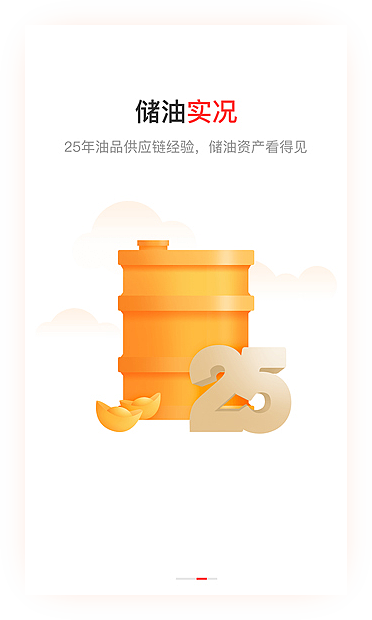 引导页（图ZOTM3NDQ3MDg=） - 闪屏/壁纸 - 站酷设计师ninceer原创素材 - 站酷ZCOOL