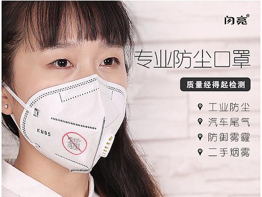 【详情页】防雾霾口罩