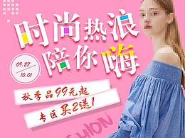 淘寶女裝小清新主圖