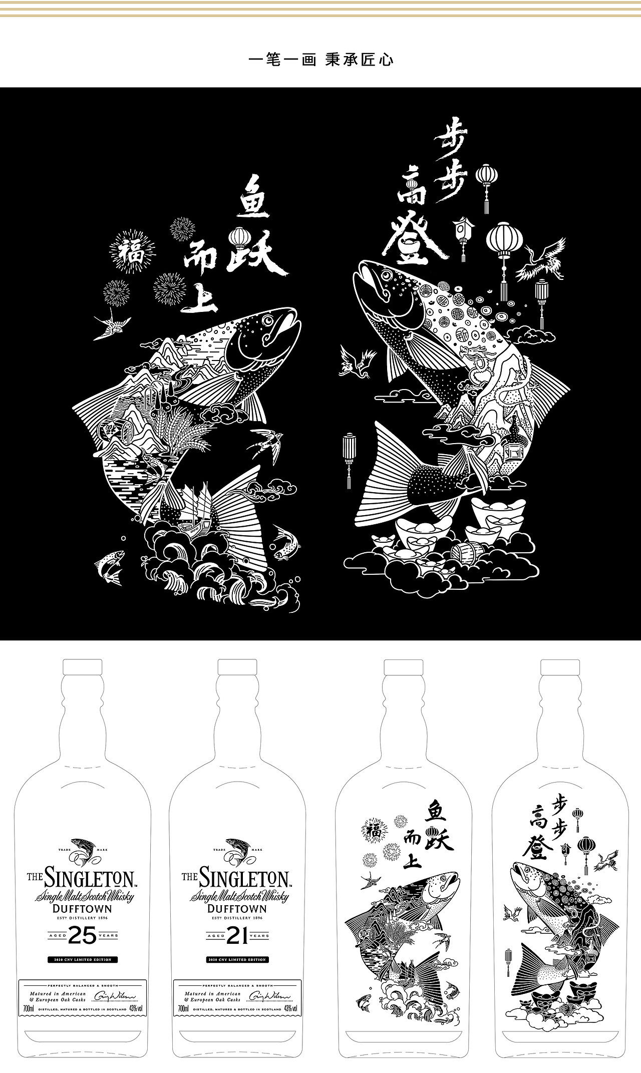 木头猫 | 限量版 苏格登21年&25年桶装原酒（图ZMjA5OTEzMjg0） - 商业插画 - 站酷设计师疯子木原创素材 - 站酷ZCOOL
