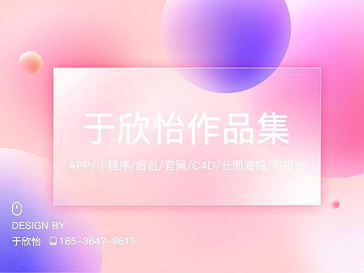 UI作品集