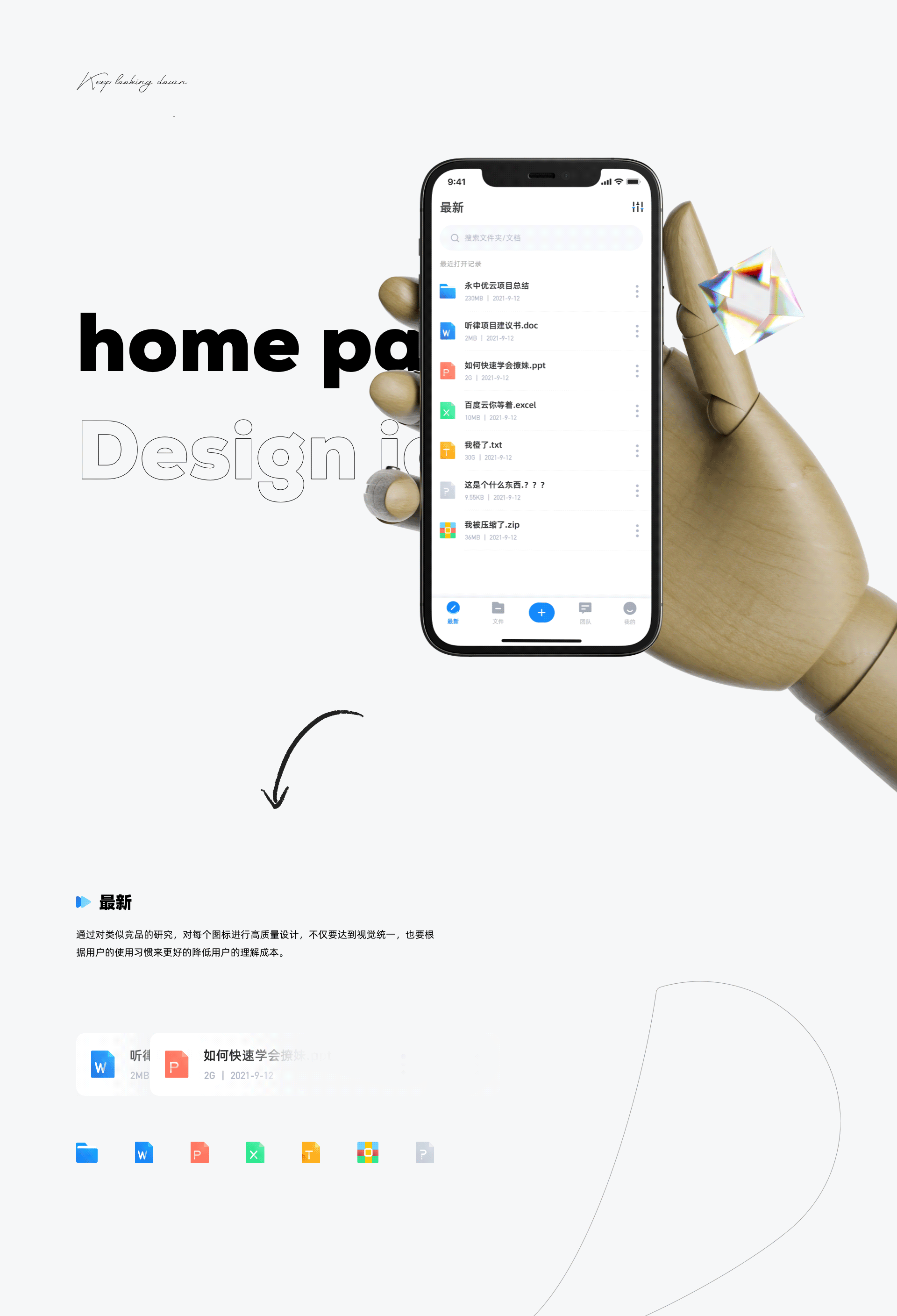 永中优云 I Design Competition（图ZMjc4ODA0Mjk2） - APP界面 - 站酷设计师锁毅博原创素材 - 站酷ZCOOL