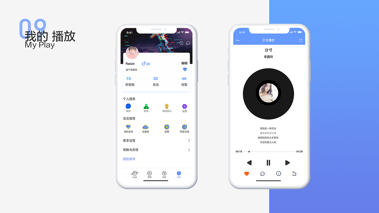音遇（图ZMTQxNzU1Mzcy） - APP界面 - 站酷设计师提子呀原创素材 - 站酷ZCOOL