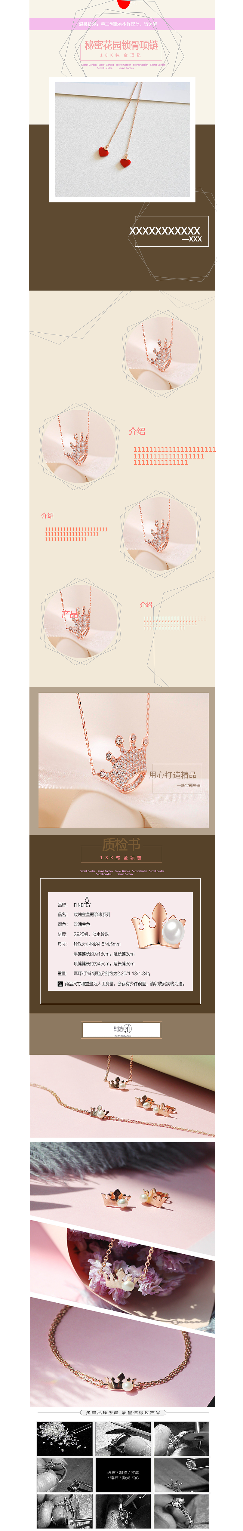 珠宝主题详情页（图ZMTU0MTc1MjY4） - 电商 - 站酷设计师子于原创素材 - 站酷ZCOOL