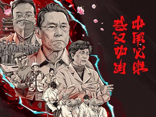 武汉加油，中国必胜