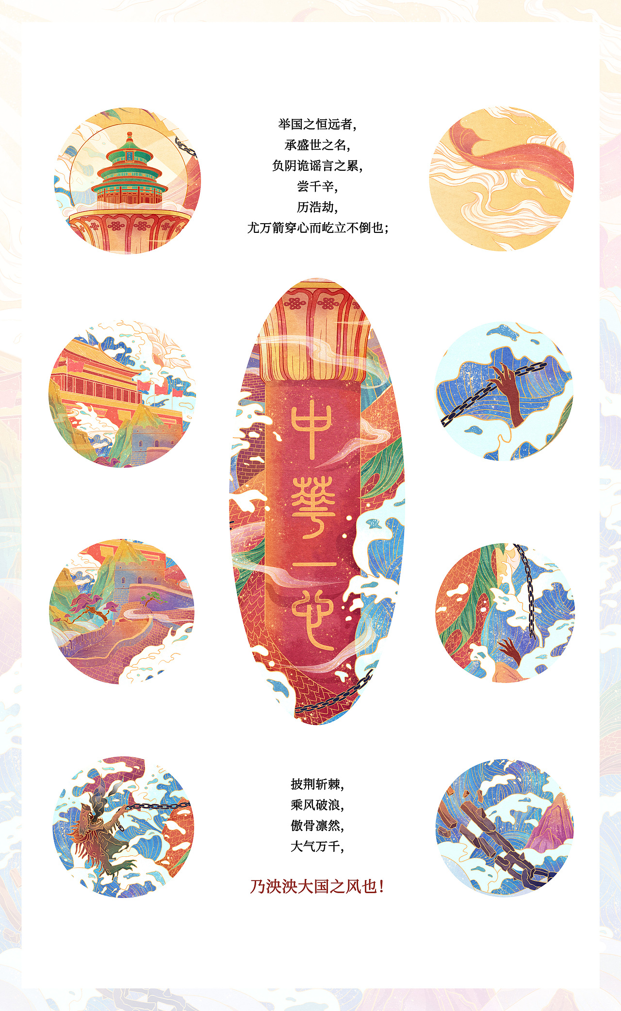 龘（图ZMjQyNDk1ODQ0） - 艺术插画 - 站酷设计师艺璟原创素材 - 站酷ZCOOL