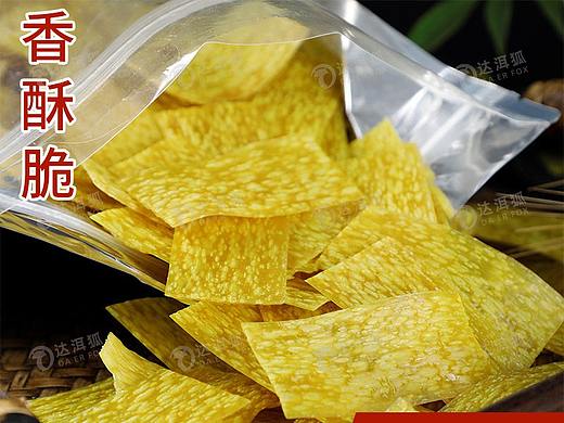 达洱狐电商—香酥脆